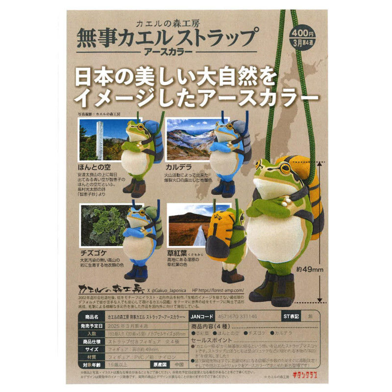 Capsule Toy Gashapon - 日本キタンガシャポンカプセル玩具安全リターンアマガエルバックパックバンジージャンプクロールペット装飾