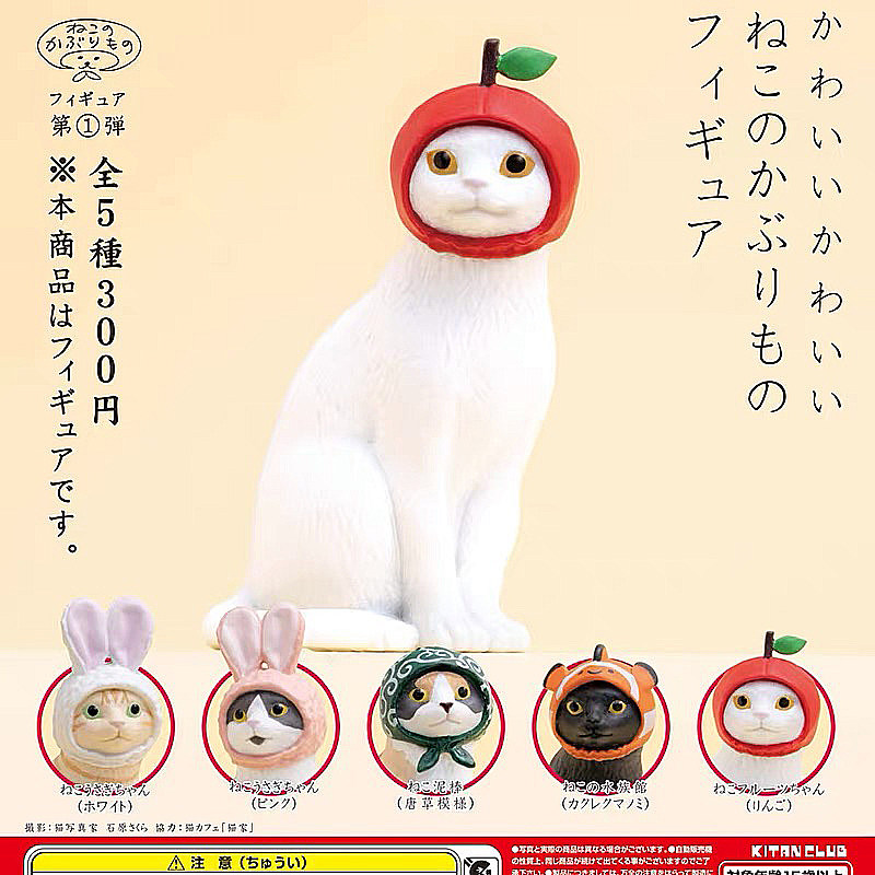 Capsule Toy Gashapon - 在庫あり 日本キタンクラブ ガシャポン キュートキャットヘッドギアシリーズ1 ウサギ魚 醜魚ヘッドギア