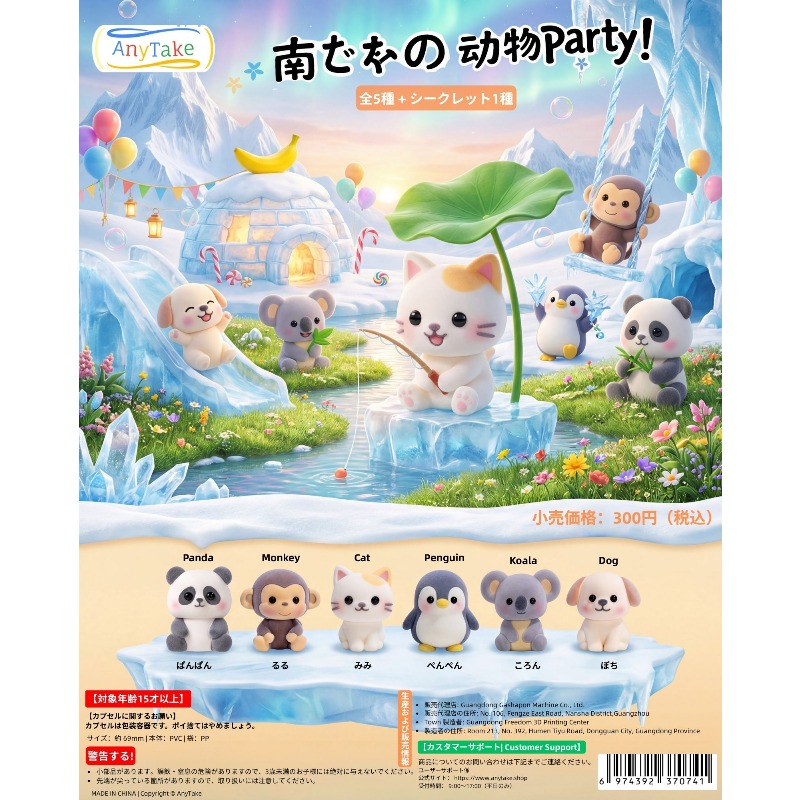 Capsule Toy Gashapon - ガシャポンカプセル玩具南極動物パーティーシリーズかわいいパンダ猿ペンギン人形モデルおもちゃ収集装飾品
