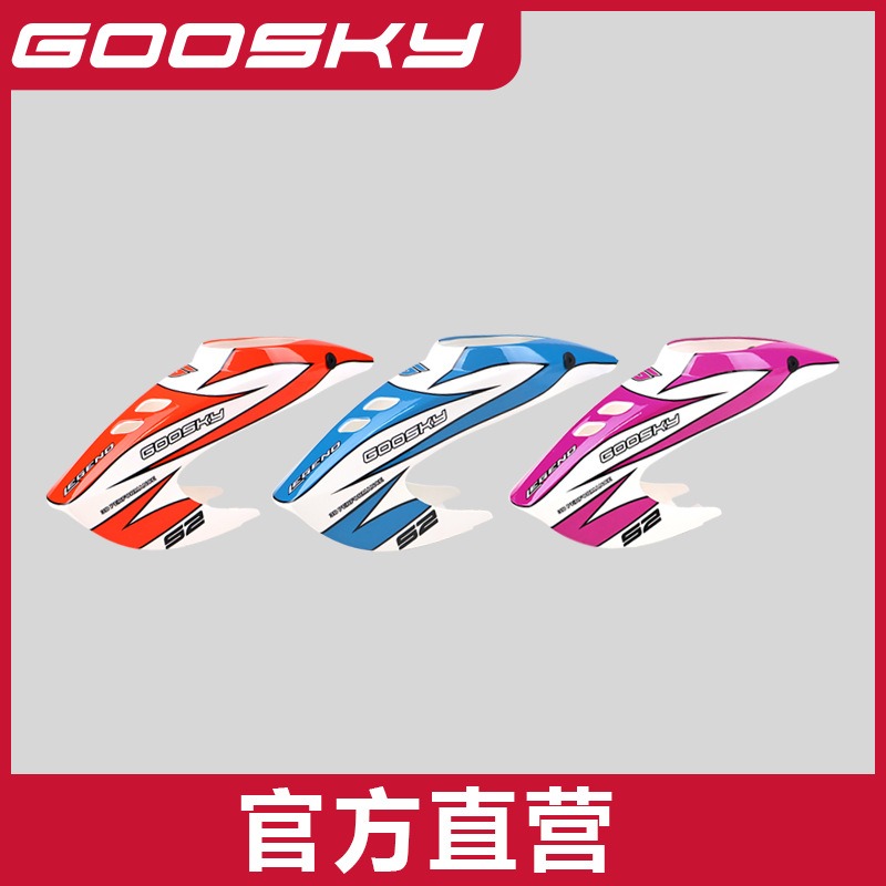Model Airplane Plastic - GOOSKY S2 Max リモートコントロールヘリコプターモデルスペアパーツヘッド保護カバーアウターシェル保護交換アクセサリー