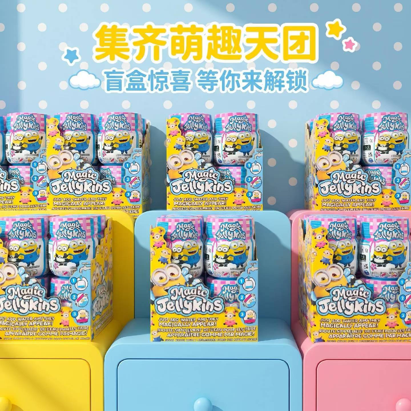 Spmt ミニオンズ マジックシェイクジャー サプライズ ブ - Mystery Box Blind Bag のレビューと価格