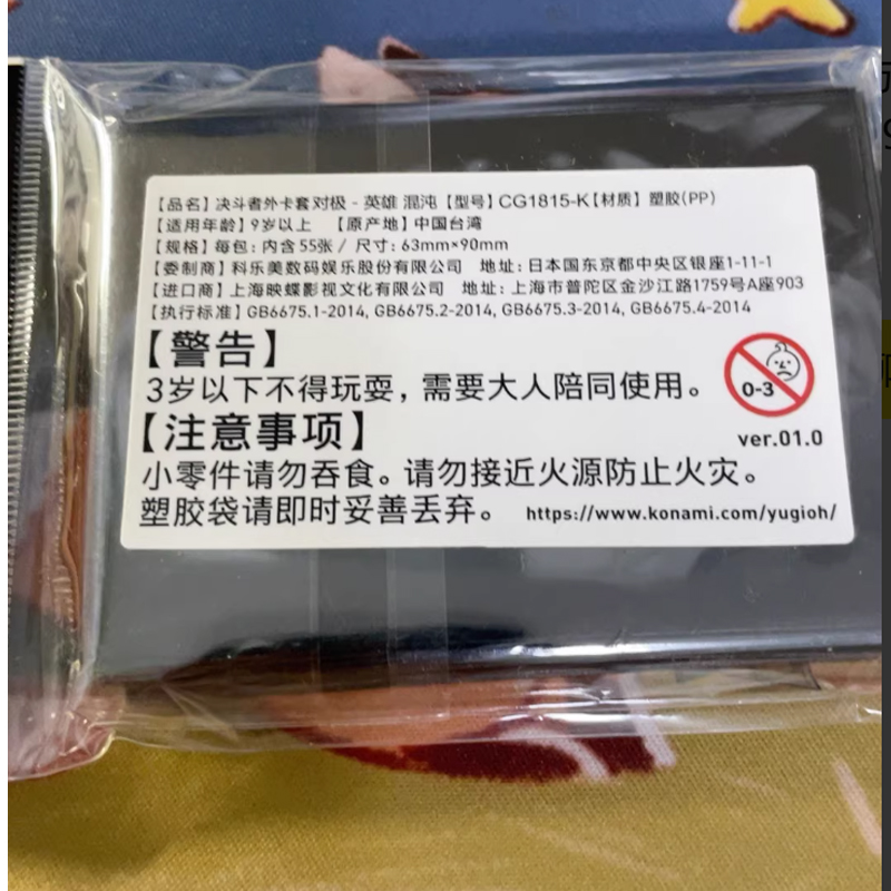 ホット55枚入り 公式 遊戯王 簡体字英雄カオスカードスリー - Card Penny Sleeve のレビューと価格