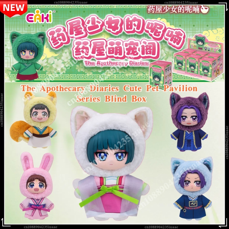 正規品在庫あり EAKI 薬剤師日記 キュートペットパビリオ - Vinyl Figure Blank のレビューと価格