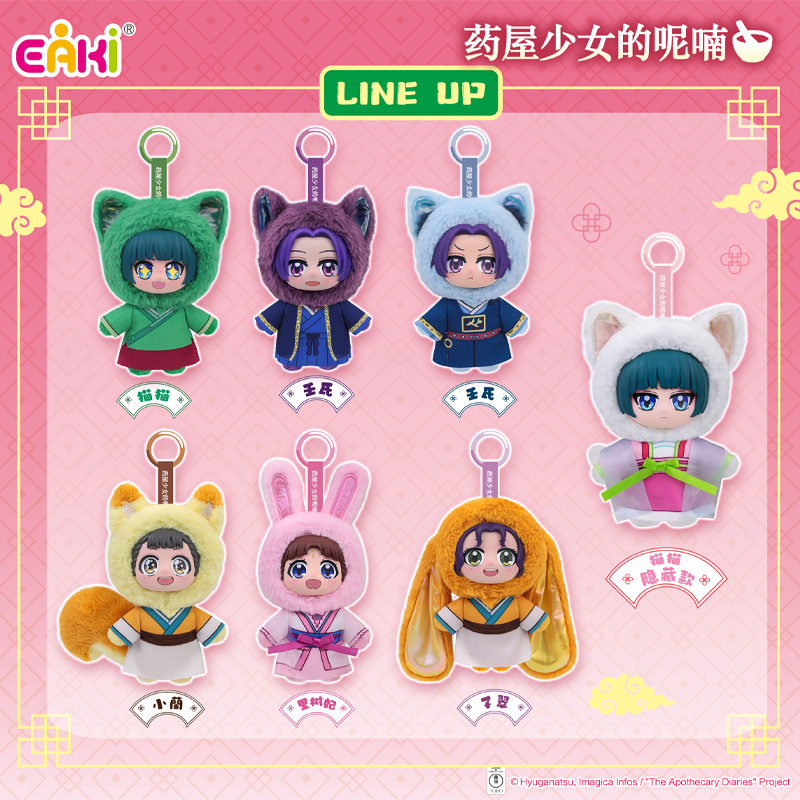 正規品在庫あり EAKI 薬剤師日記 キュートペットパビリオ - Vinyl Figure Blank のレビューと価格